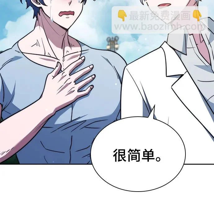 第76话 第95页