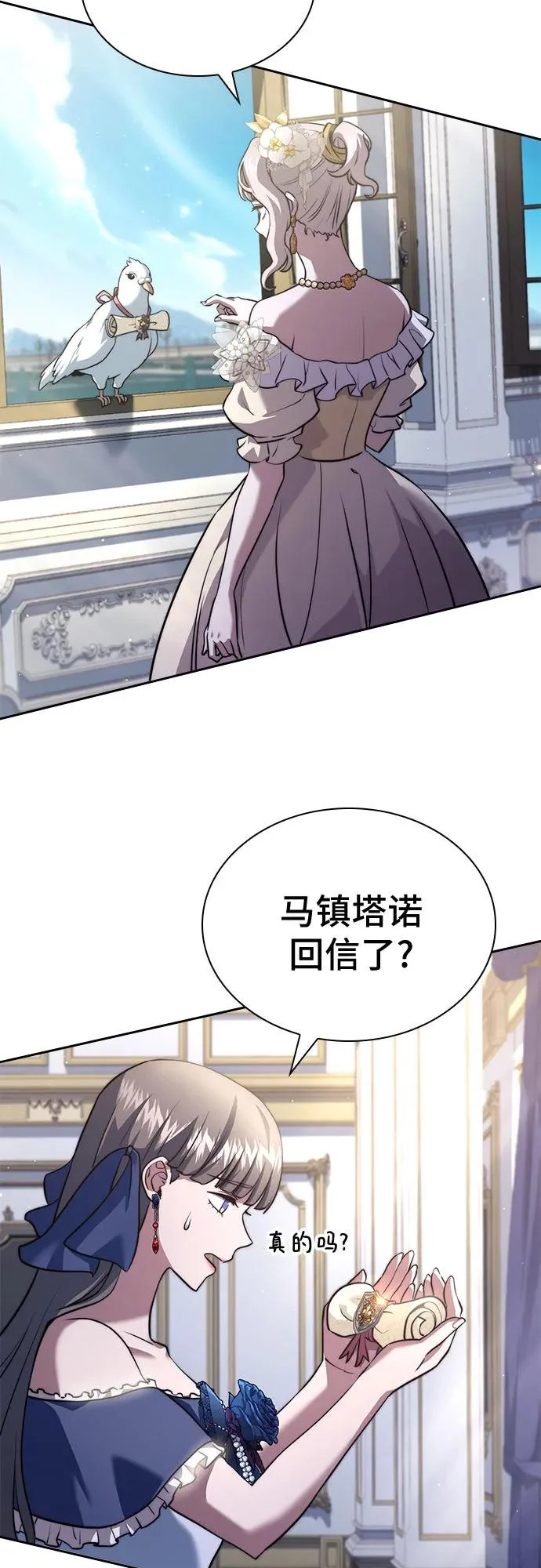 第77话 第7页