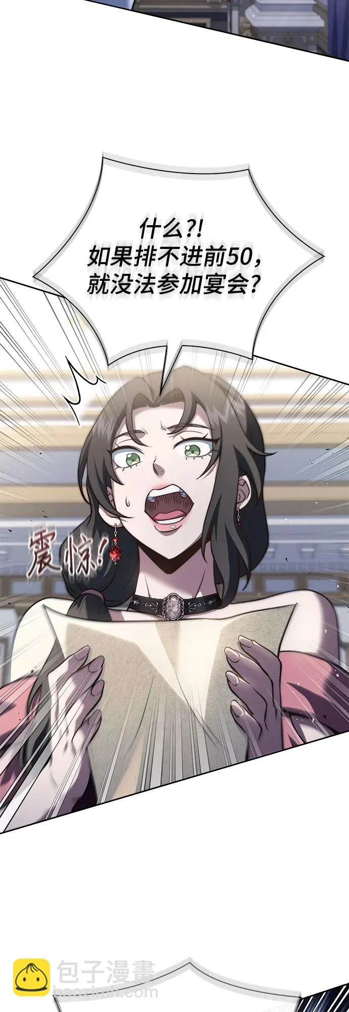 第77话 第8页