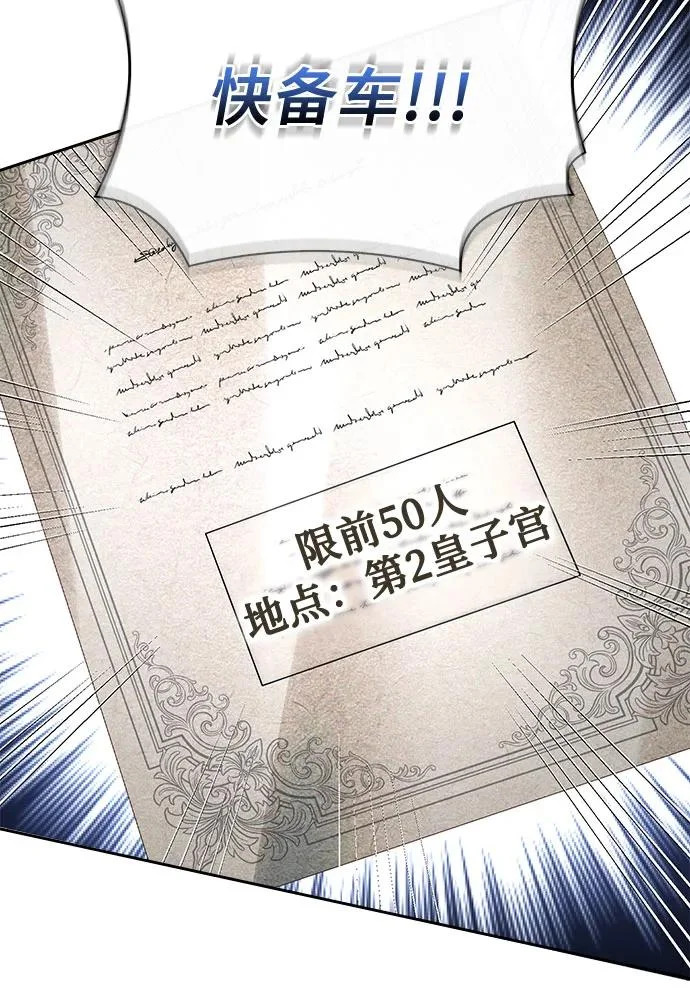 第77话 第9页