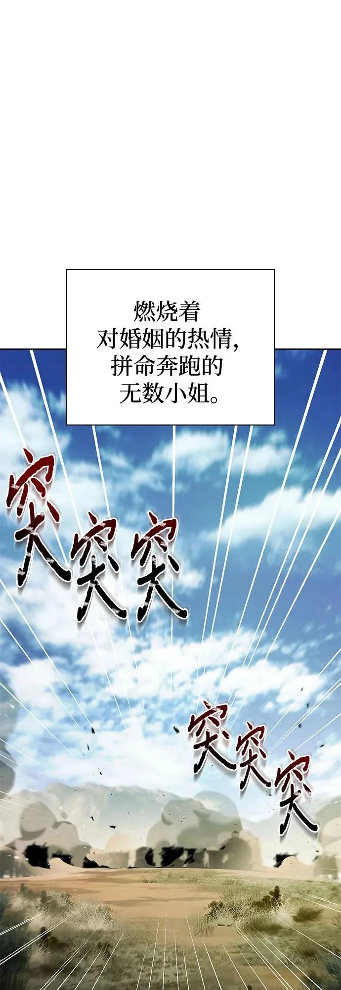第77话 第11页