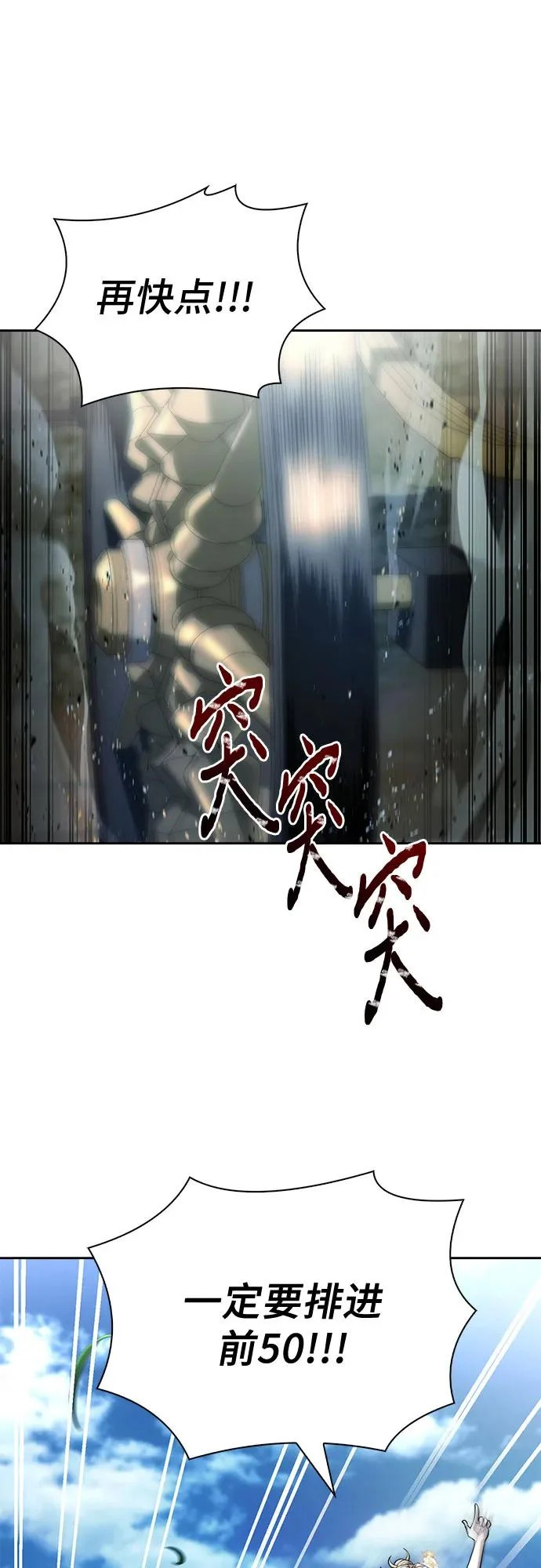 第77话 第13页