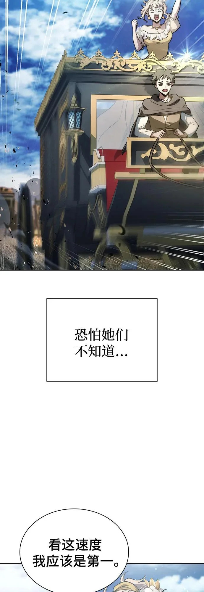 第77话 第14页