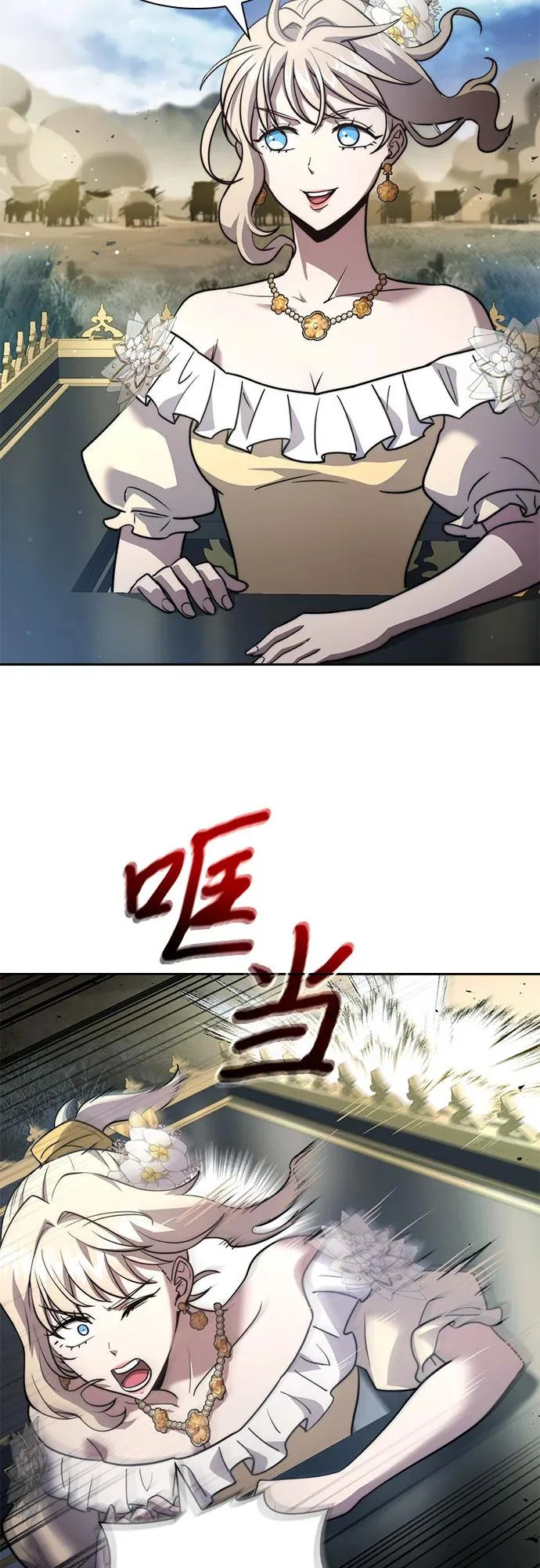 第77话 第15页