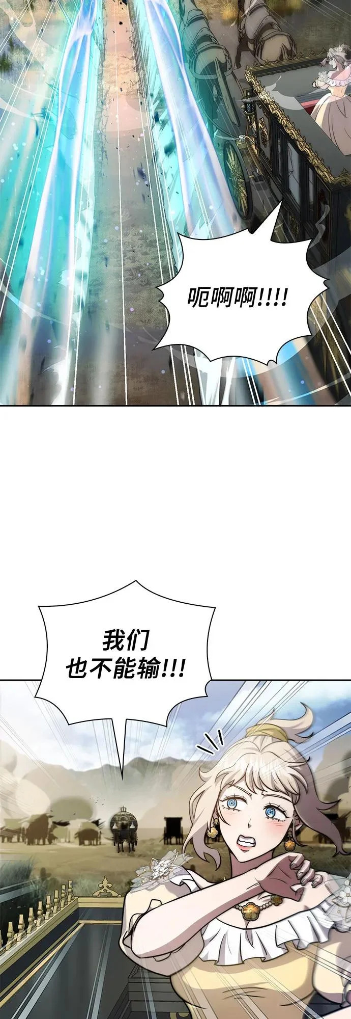 第77话 第21页