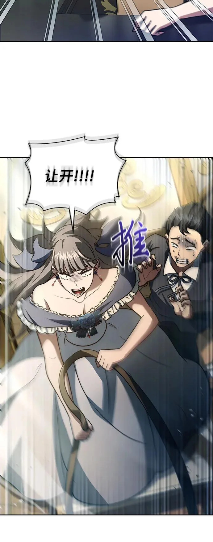 第77话 第22页