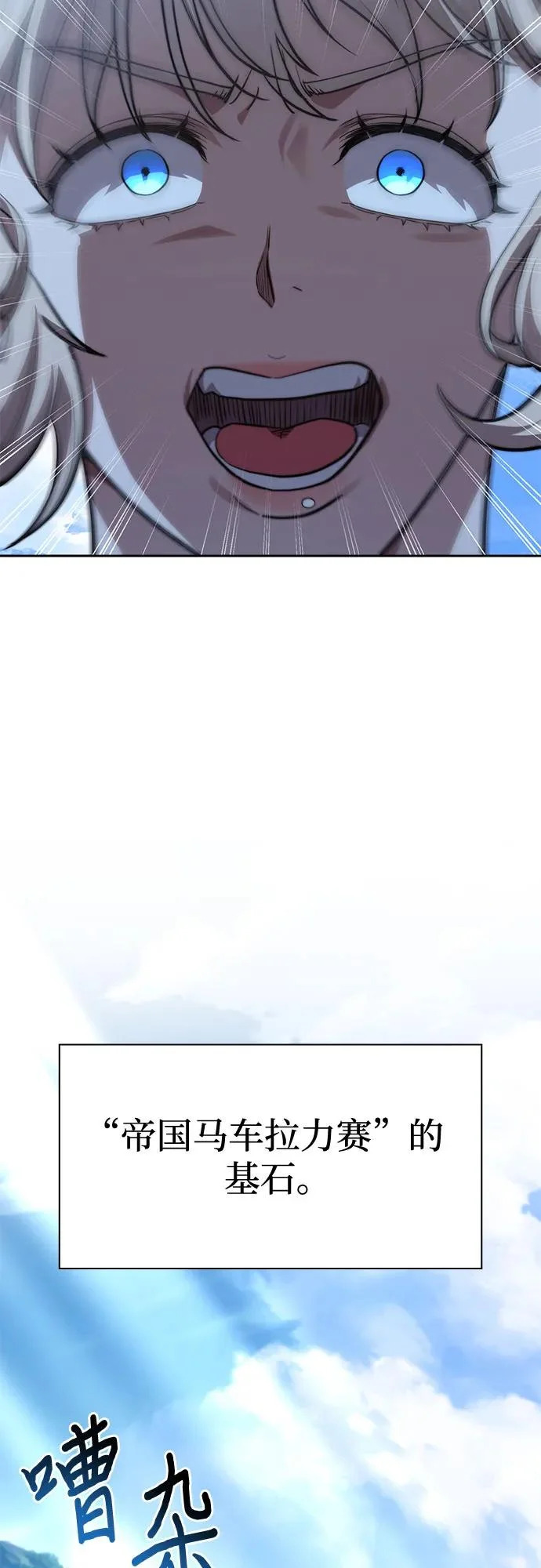 第77话 第25页