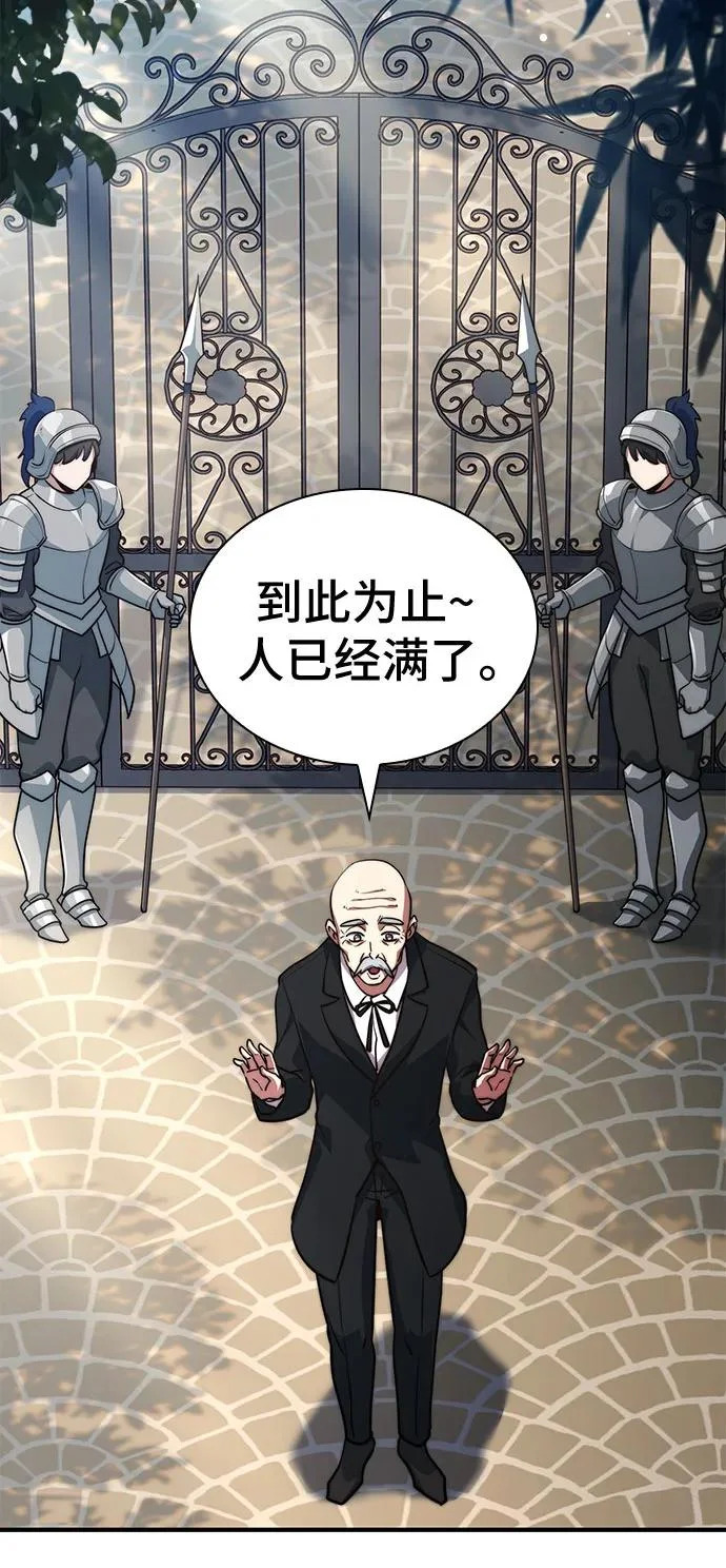 第77话 第27页