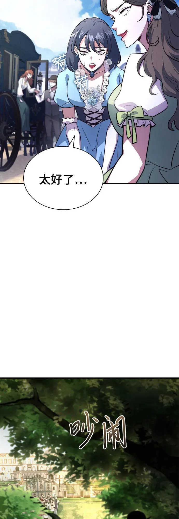 第77话 第29页