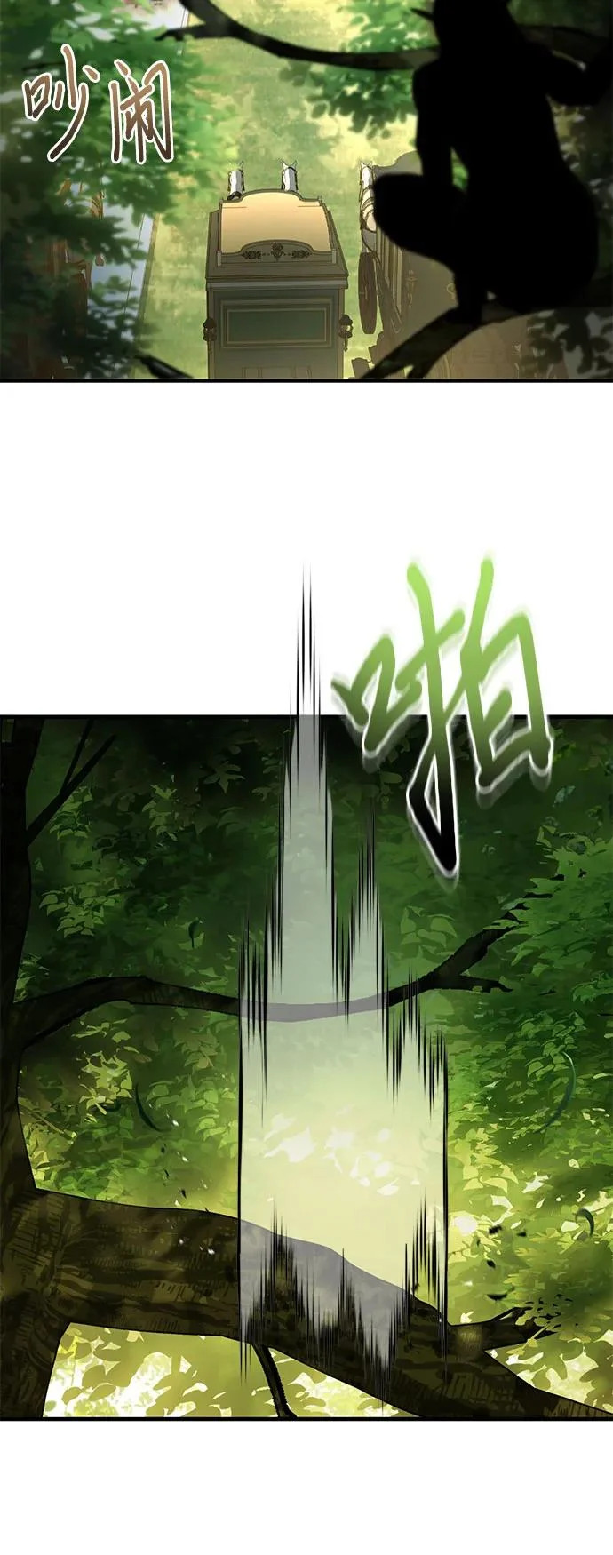 第77话 第30页