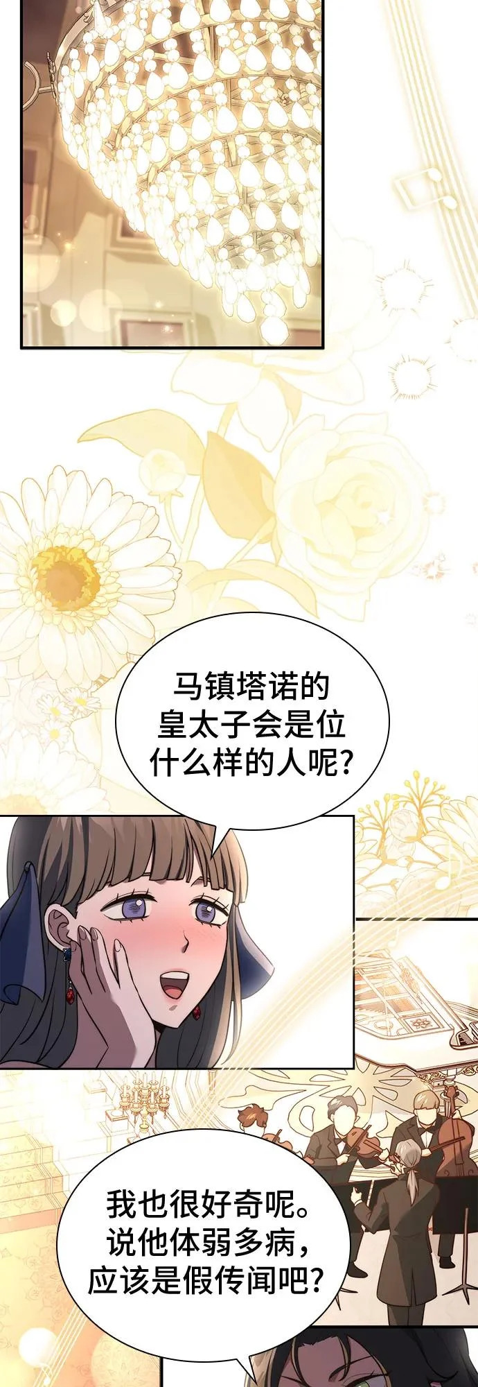 第77话 第32页