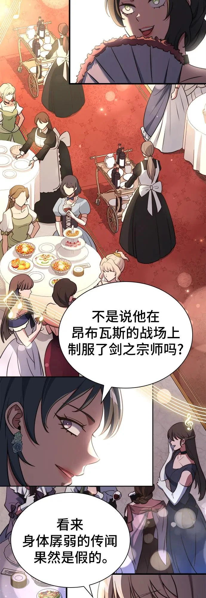 第77话 第33页