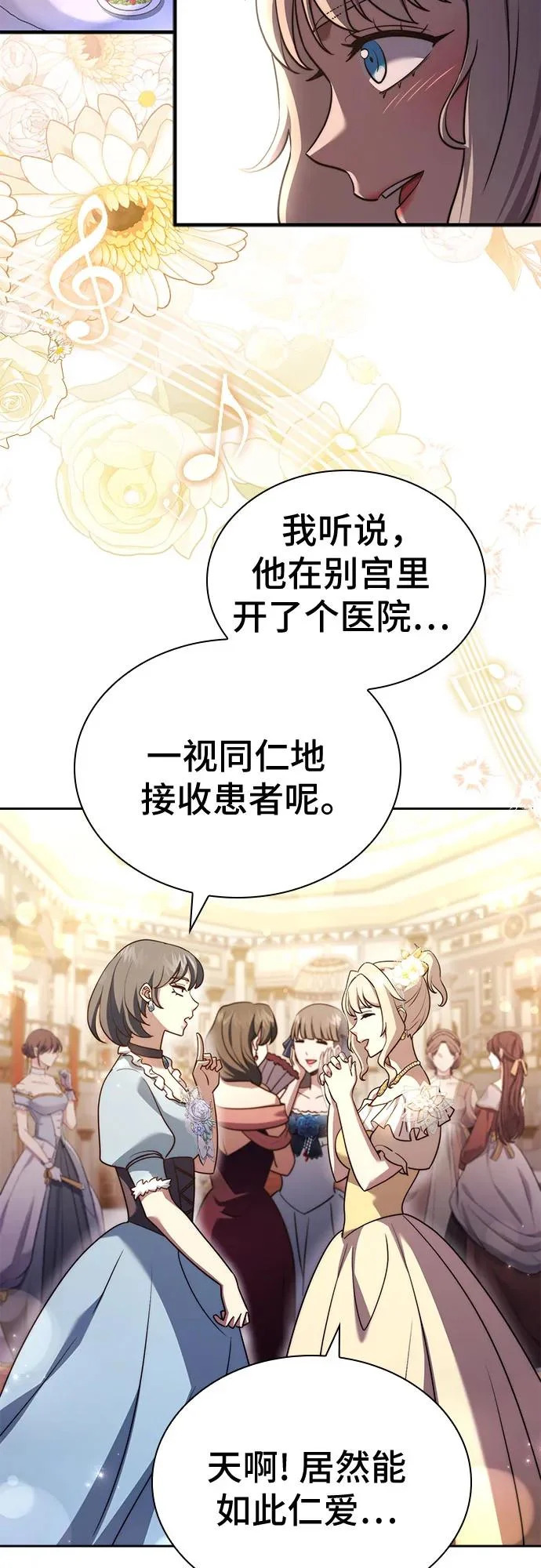 第77话 第34页