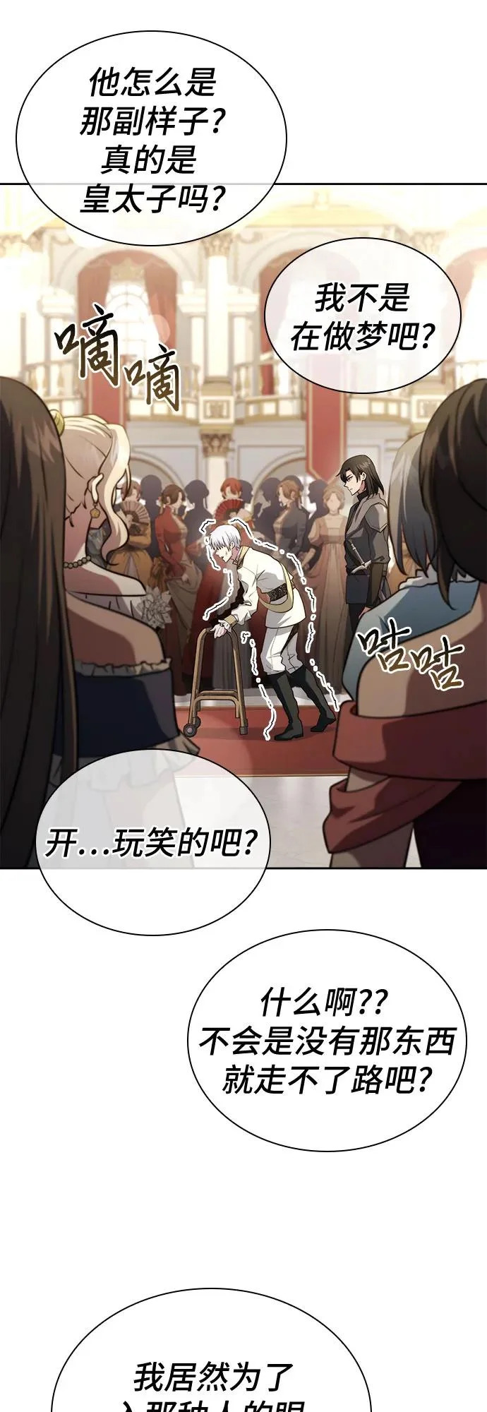 第77话 第41页