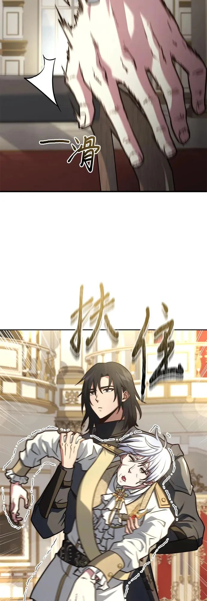 第77话 第44页