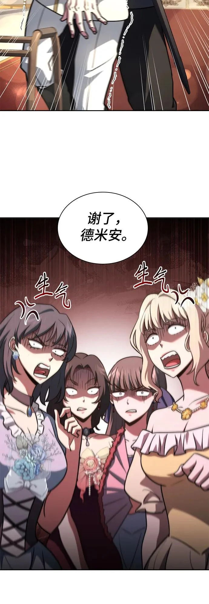 第77话 第45页