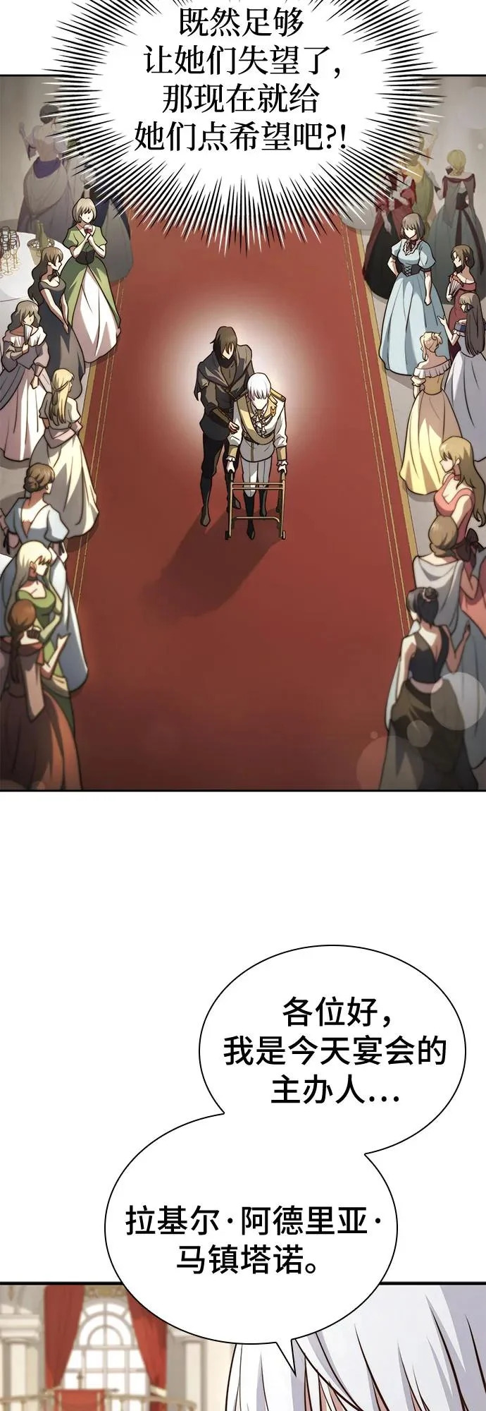 第77话 第47页