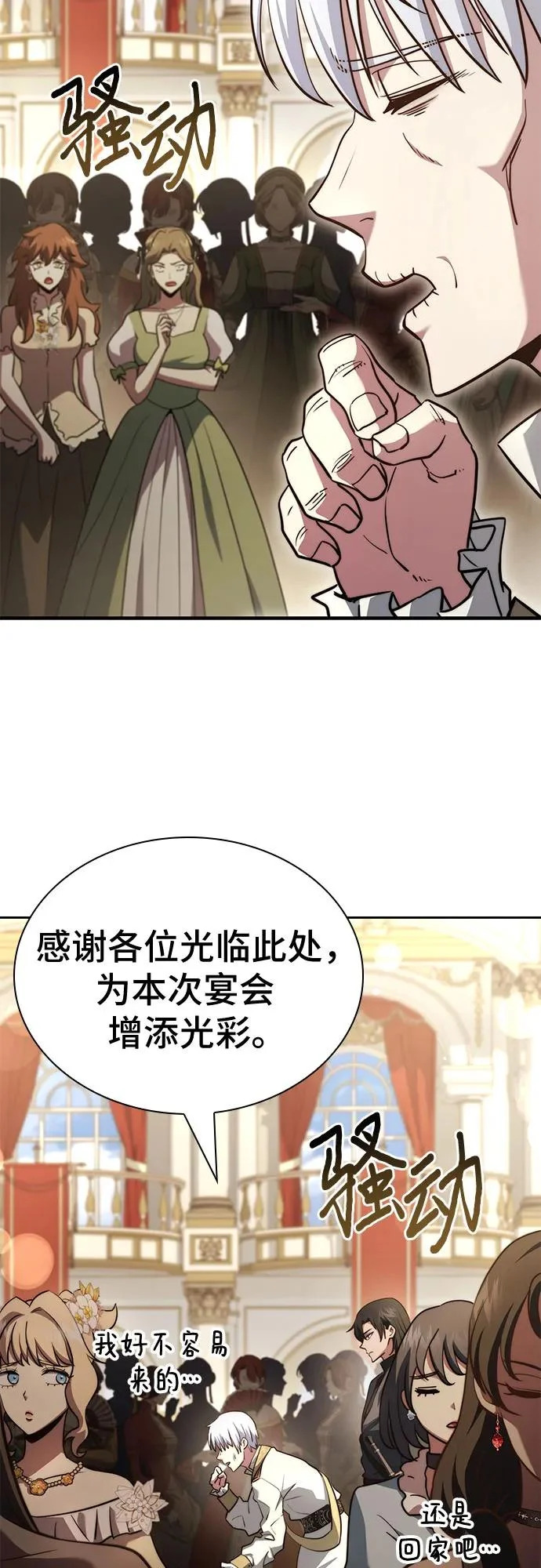 第77话 第48页