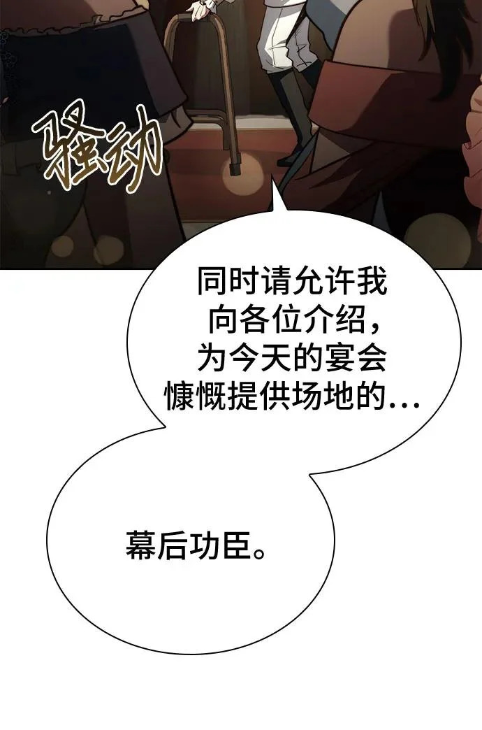 第77话 第49页