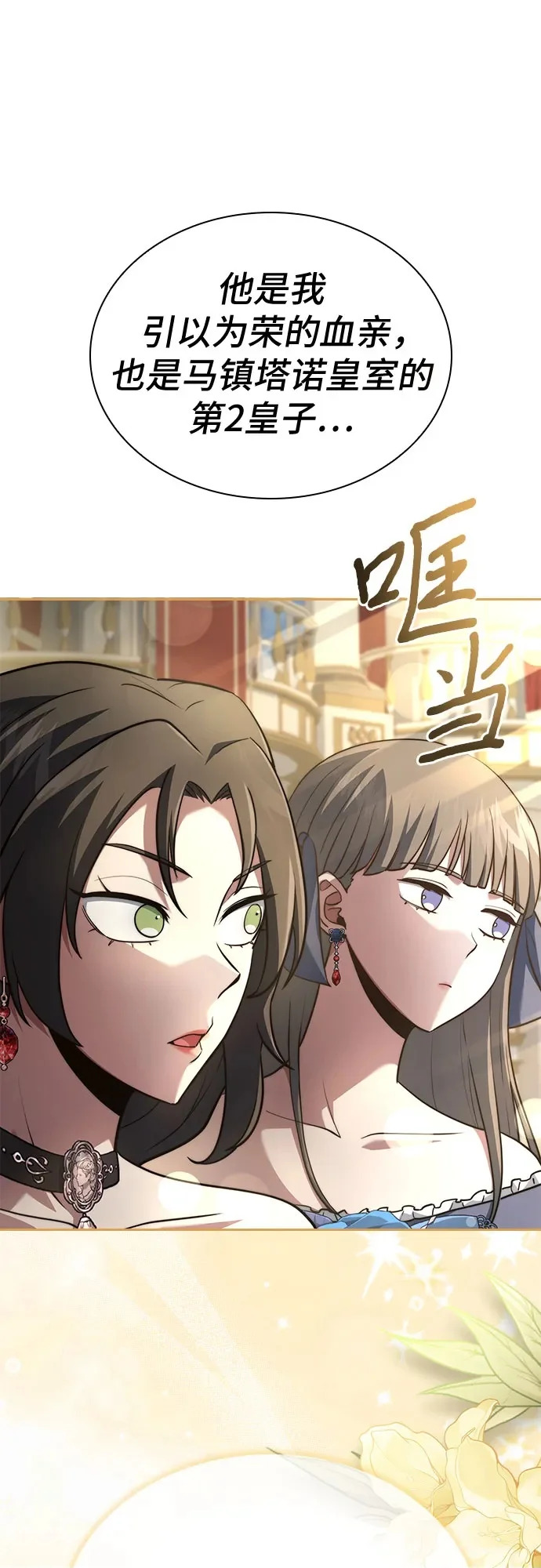 第77话 第50页