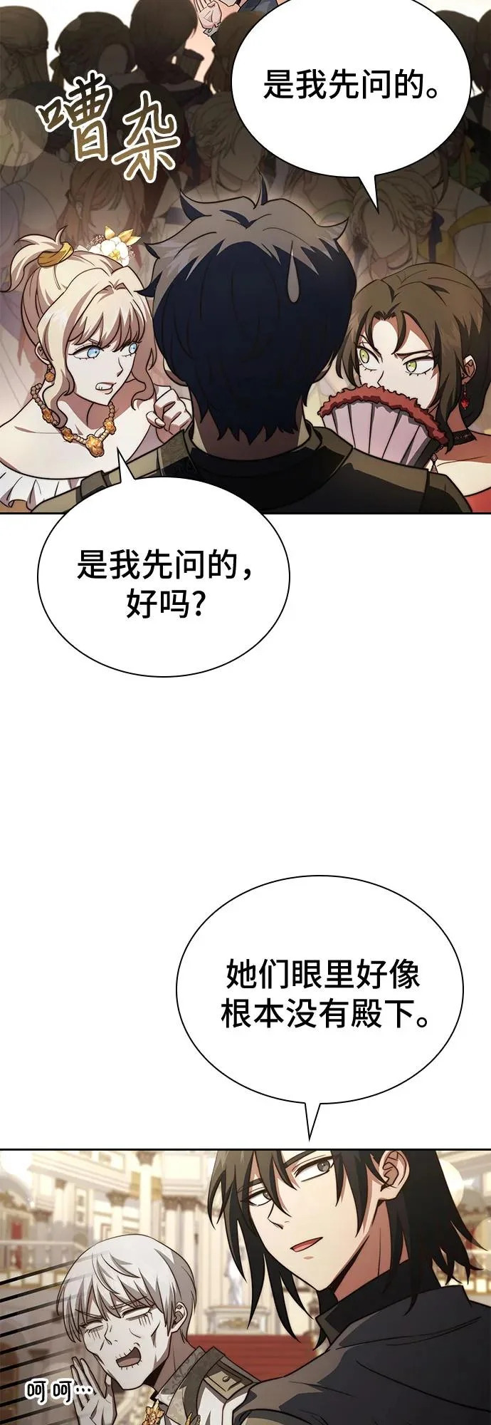 第77话 第55页