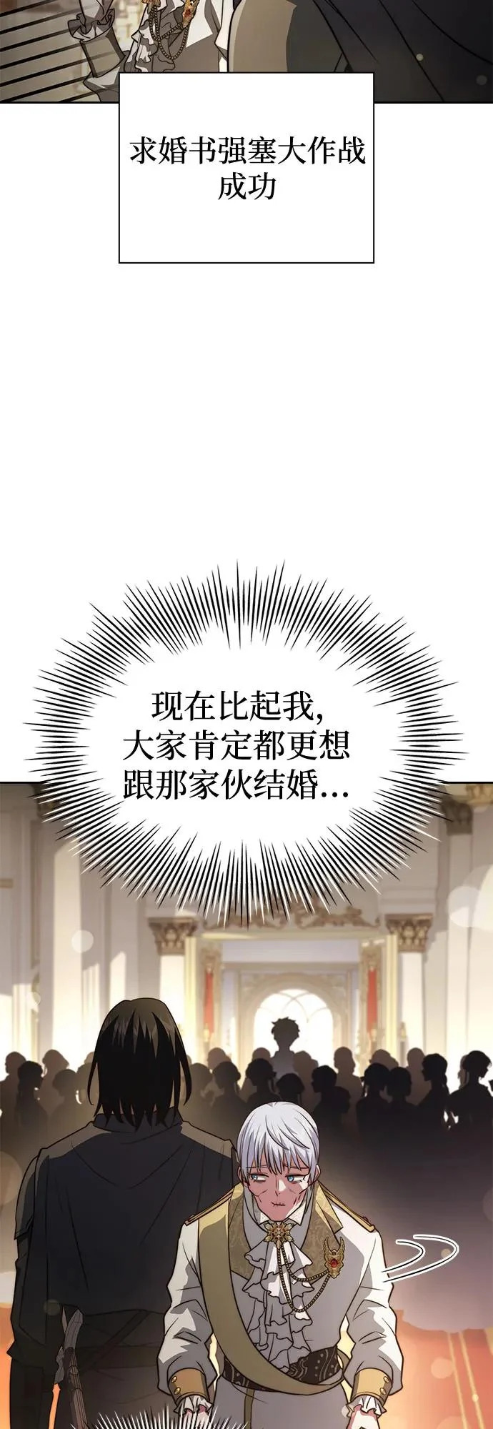 第77话 第56页