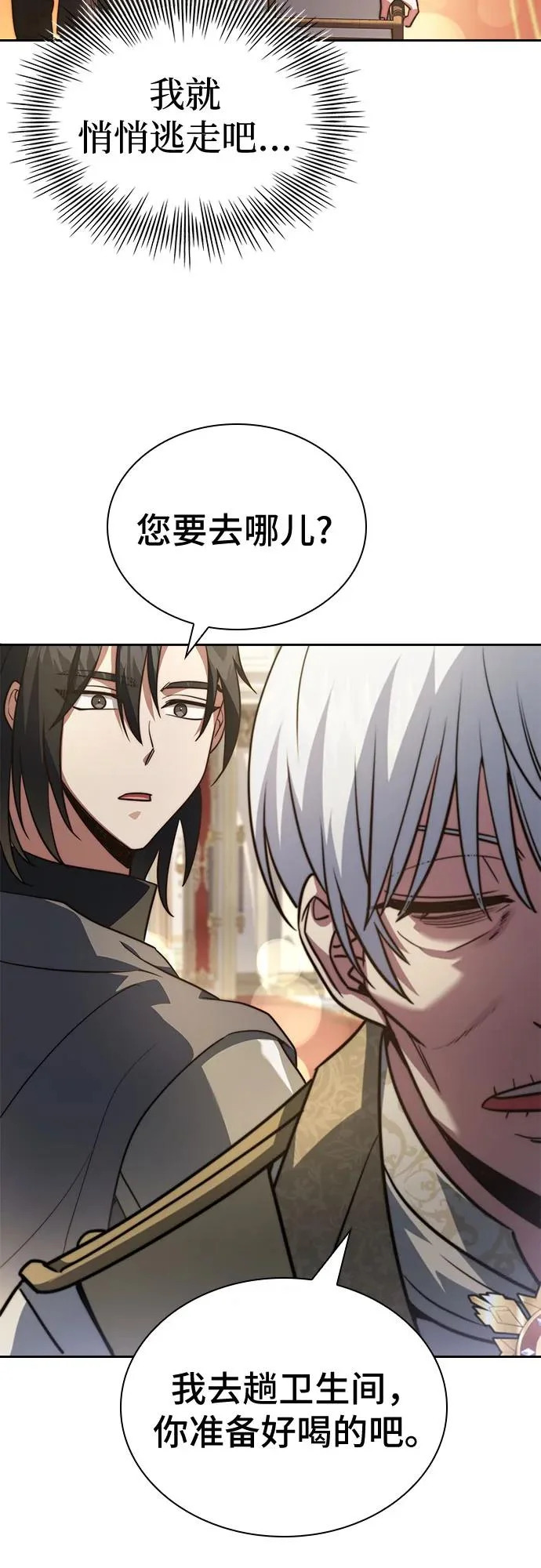 第77话 第57页