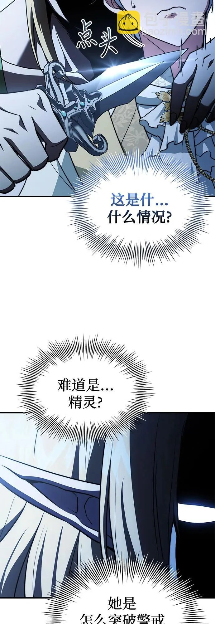 第77话 第65页