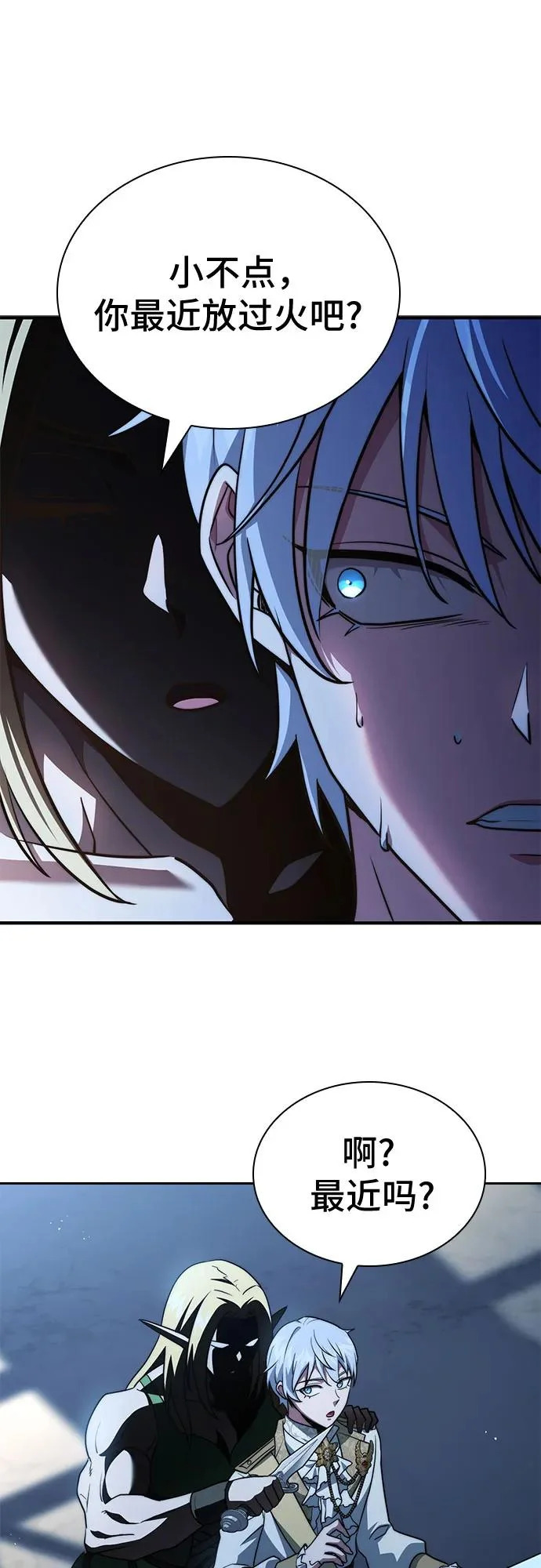 第77话 第67页