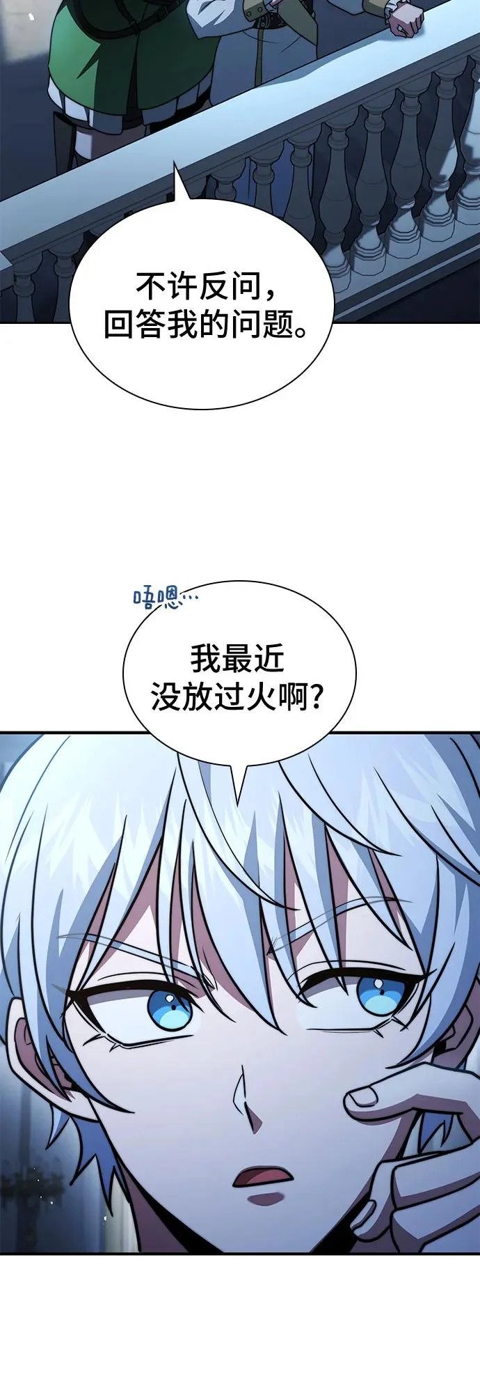 第77话 第68页