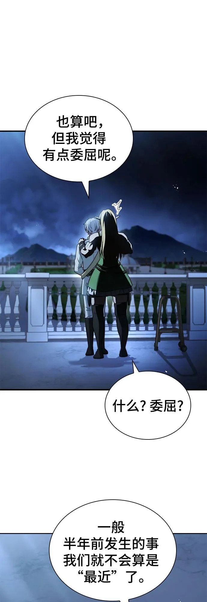 第77话 第71页