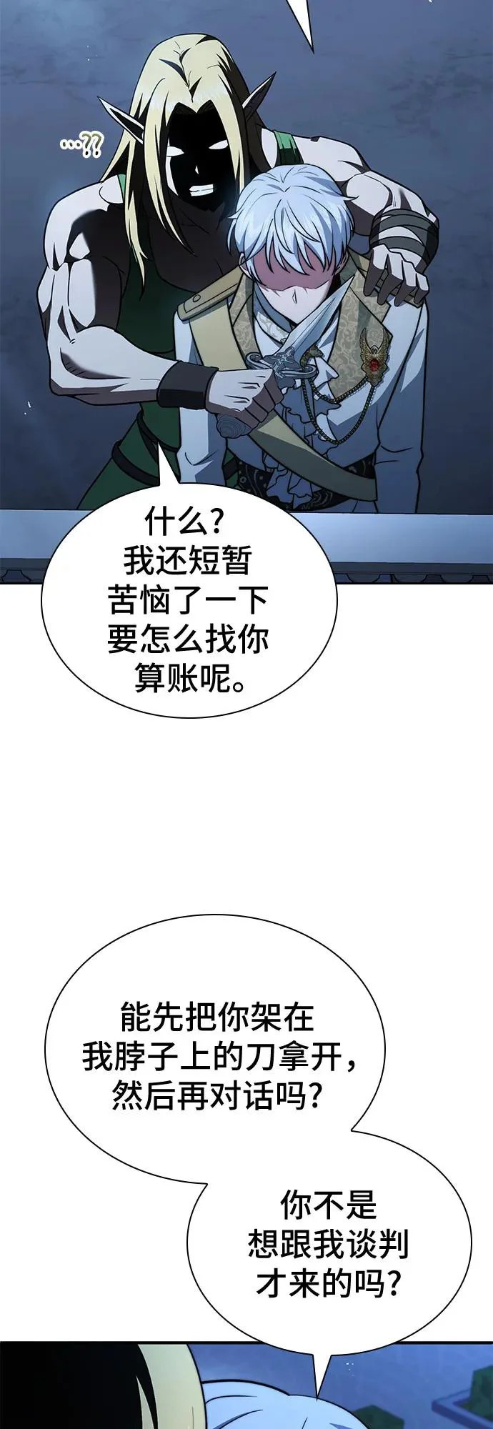 第77话 第72页