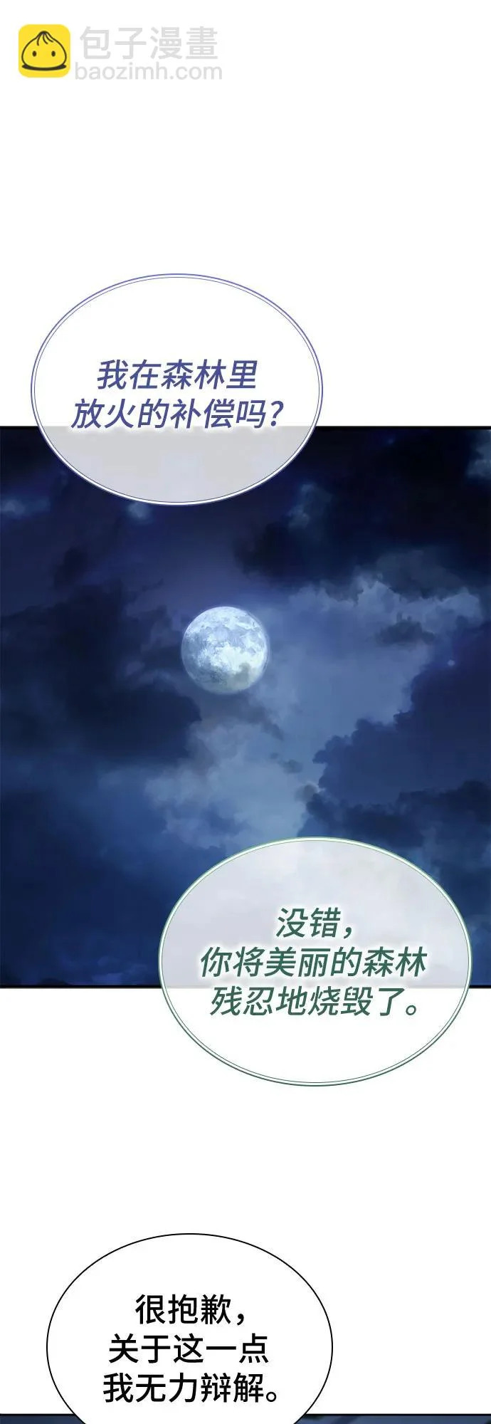 第77话 第75页