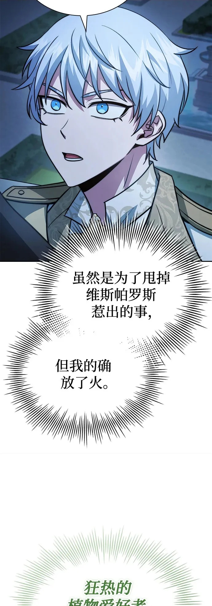 第77话 第76页