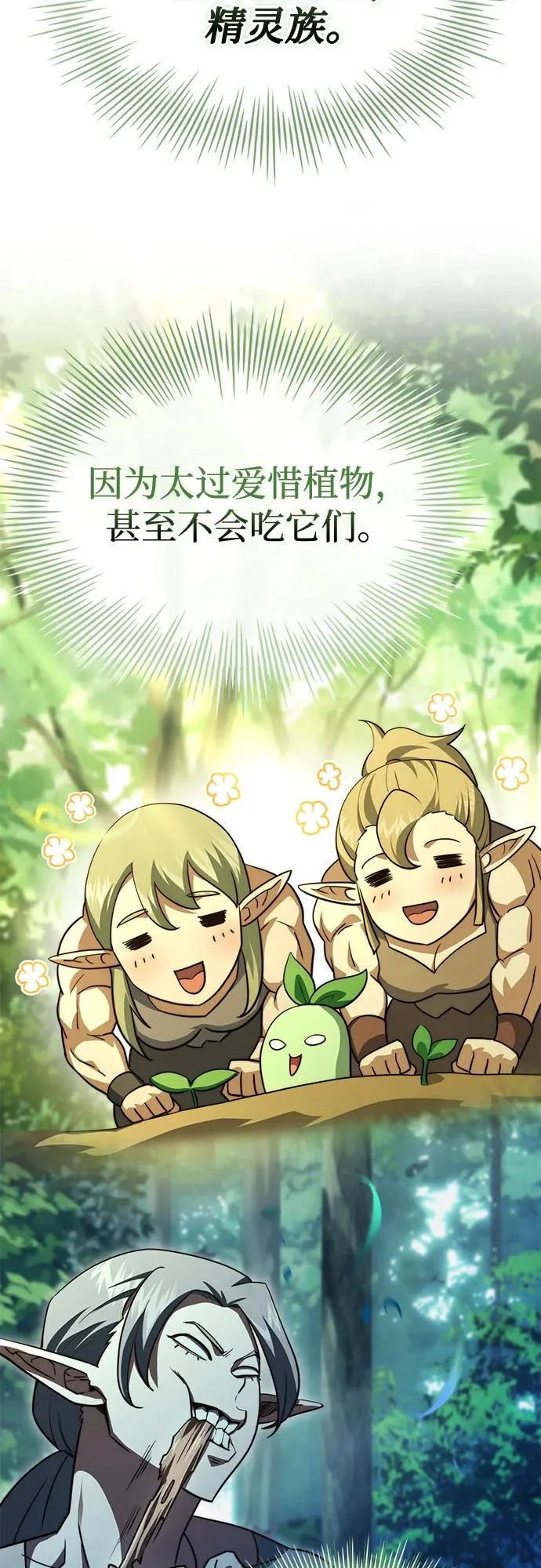第77话 第77页