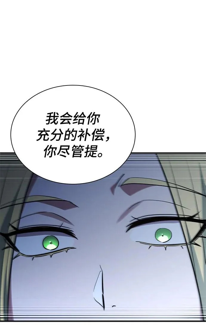 第77话 第79页