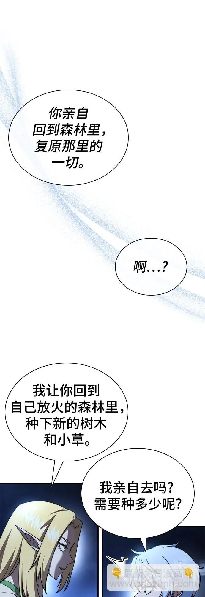 第77话 第80页