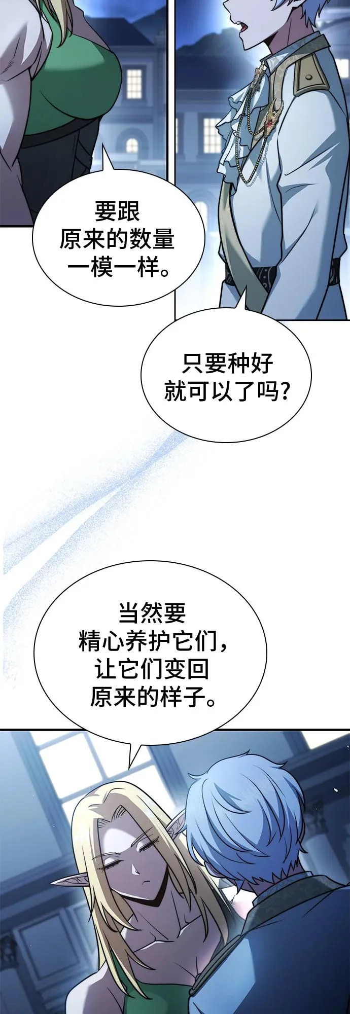 第77话 第81页