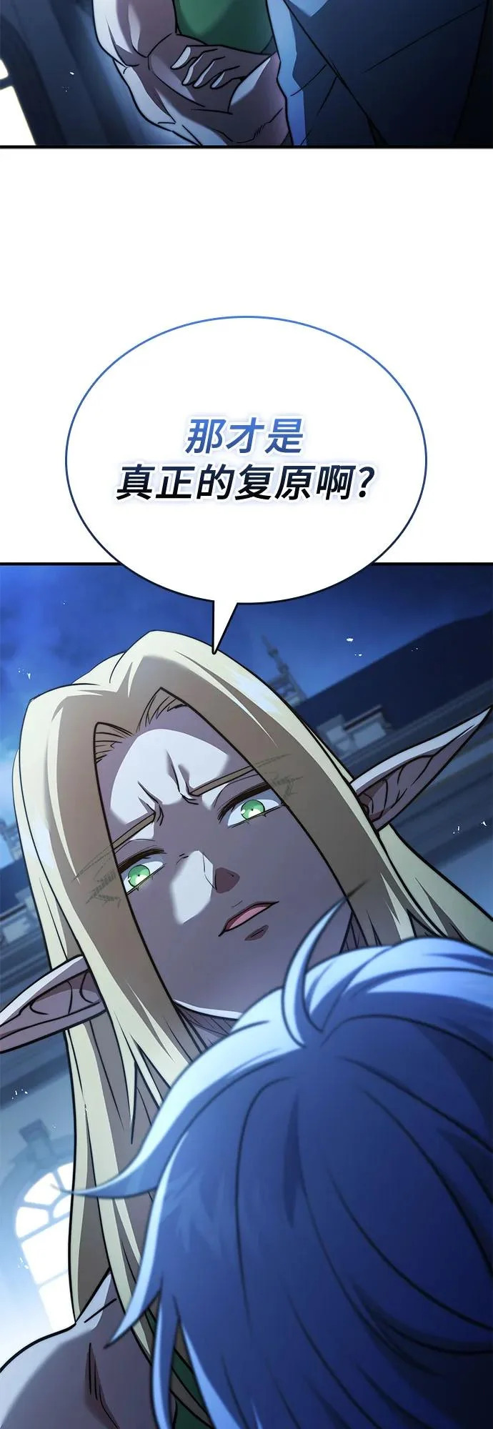 第77话 第82页
