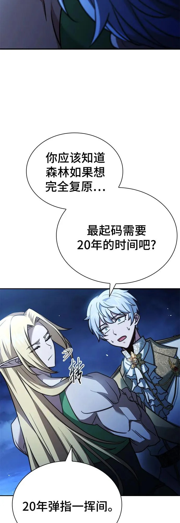 第77话 第83页