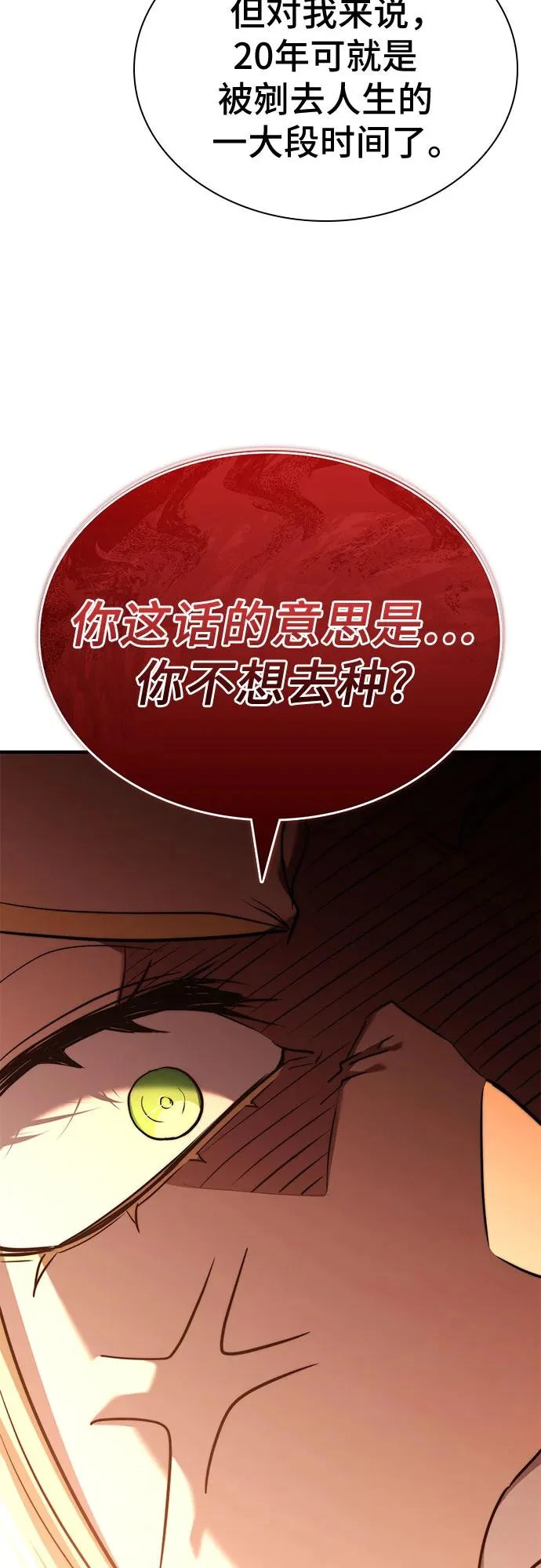 第77话 第86页