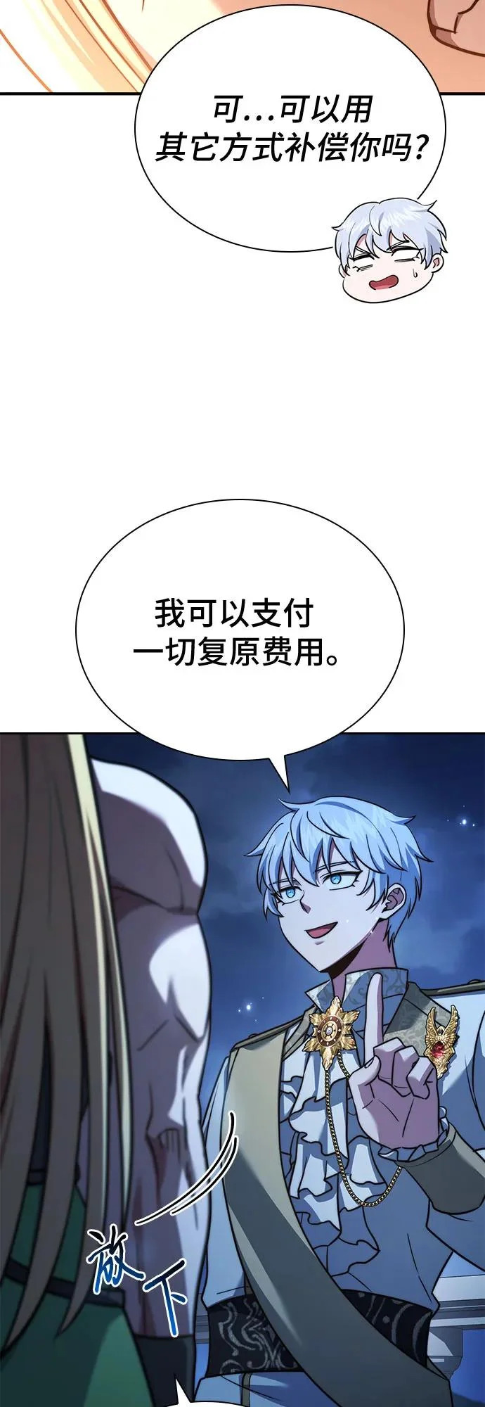 第77话 第87页