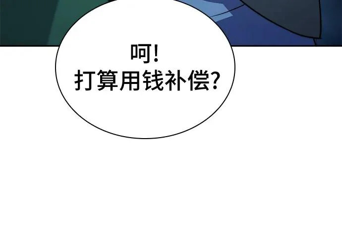 第77话 第88页