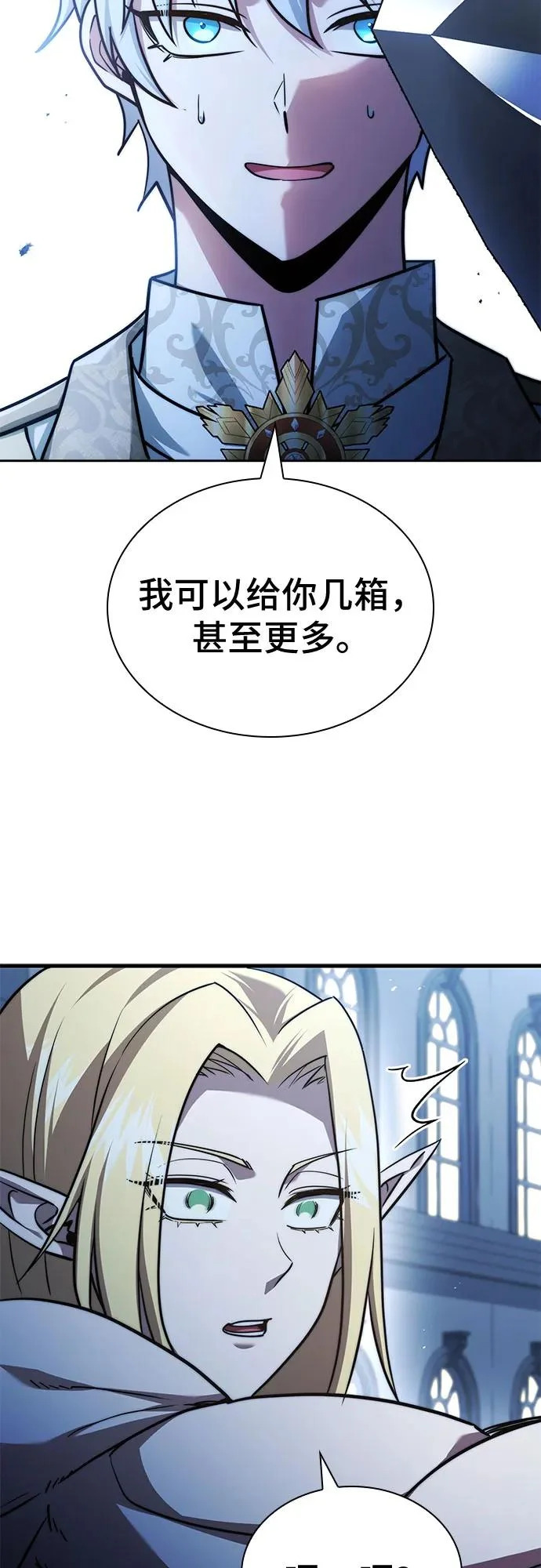 第77话 第91页