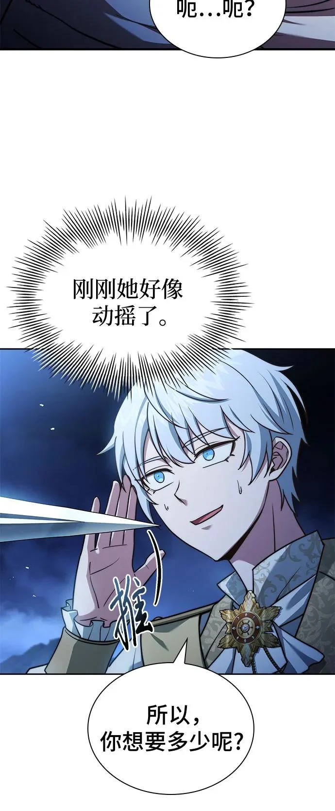 第77话 第92页
