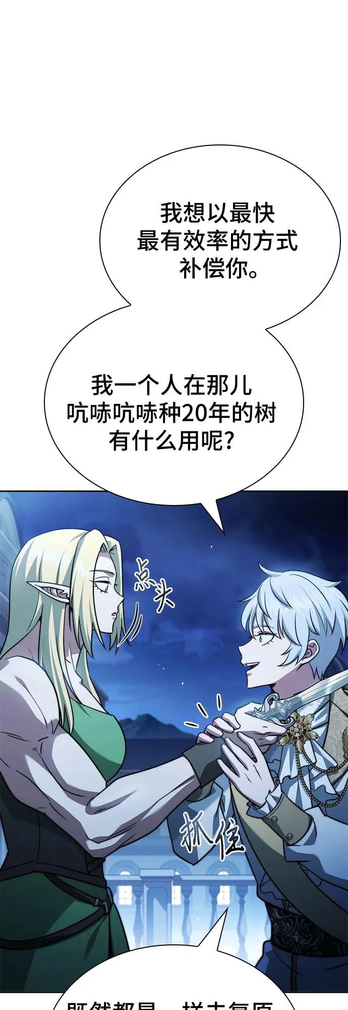 第77话 第93页