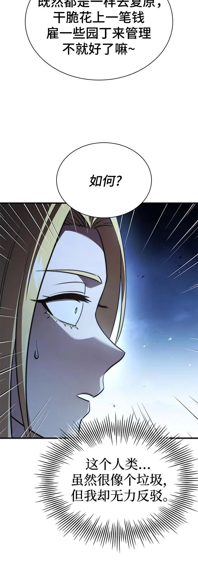 第77话 第94页