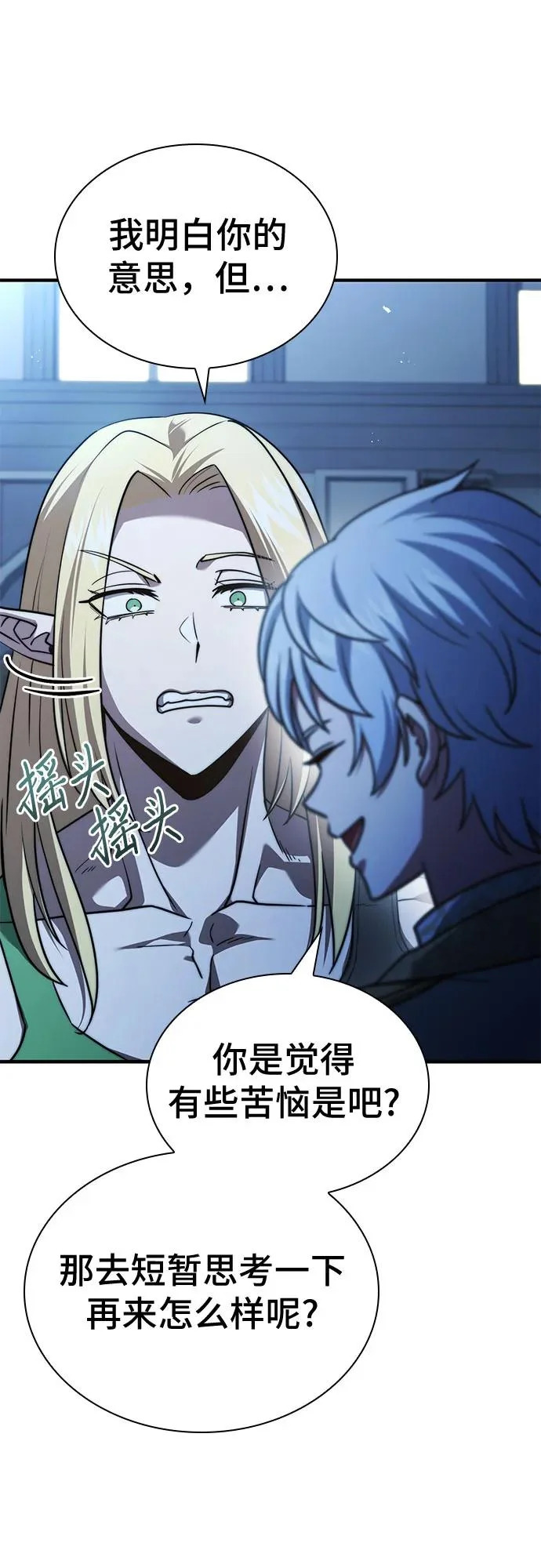 第77话 第95页