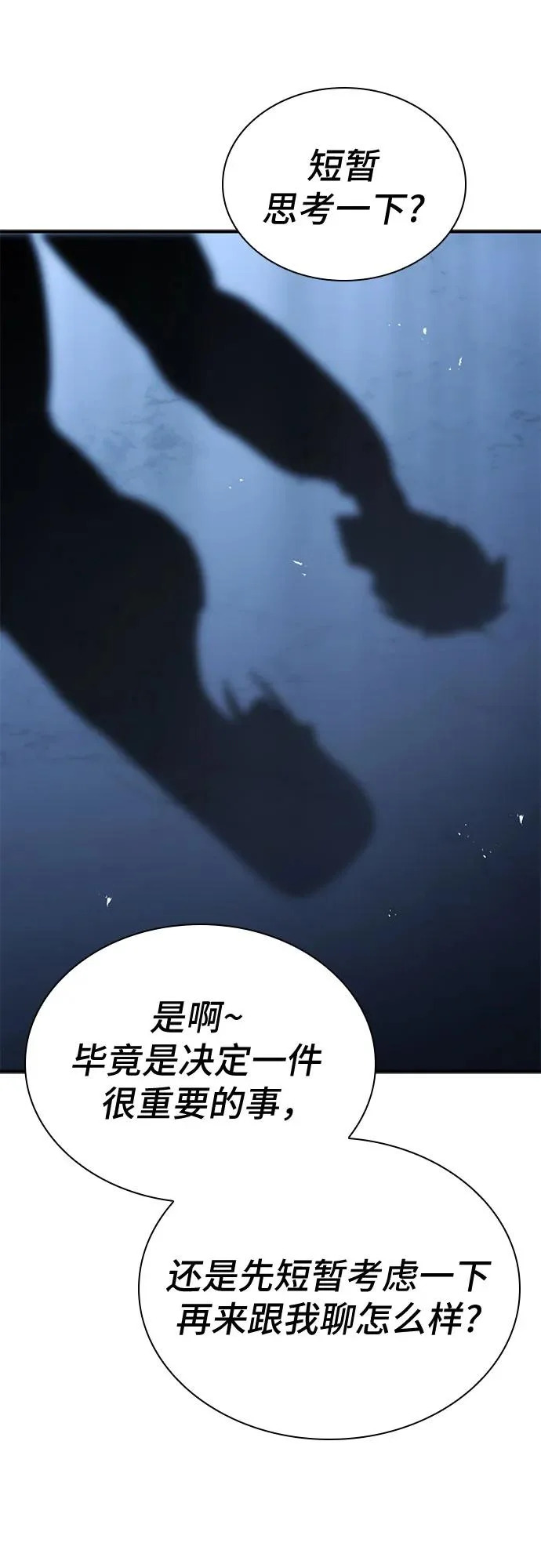 第77话 第96页