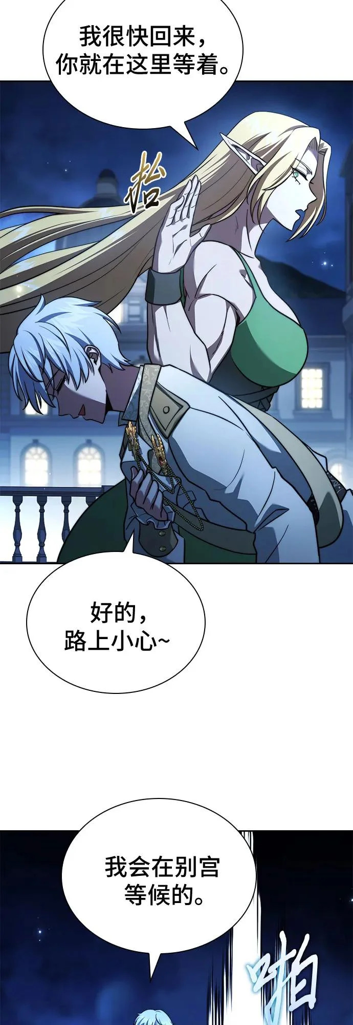 第77话 第99页